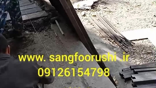 نصب کف با سنگ لاشه حصری