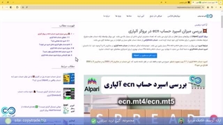 ‫اسپرد حساب ecn الپاری 
