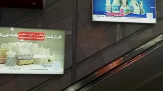 تبلیغات مترو دروازه دولت