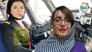 جدیدترین شرایط رشته خلبانی خانم ها