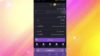 آموزش کامل صرافی نوبیتکس ( Nobitex ) | آموزش صفر تا صد نوبیتکس | آموزش واریز و برداشت به نوبیتکس