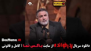 شب های مافیا پدرخوانده قسمت ۹ شرلوک هلمز (فصل ۳ قسمت نهم)