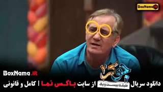 دانلود جوکر فصل ۲ قسمت ۴ / جوکر فصل دوم قسمت چهارم