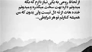 کلیپ  غمگین تنهایی و خستگی