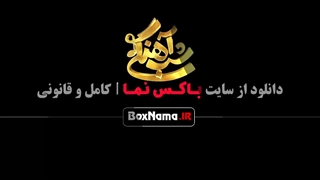 شب آهنگی فصل ۳ قسمت شیدا خلیق ترس از سوسک