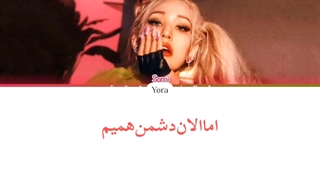 معنی آهنگ سومی ANYMORE ترجمه و زیرنویس از لی یورا