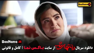 دانلود قسمت ۵ در انتهای شب سریال جنجالی جدید ایرانی ۱۴۰۳