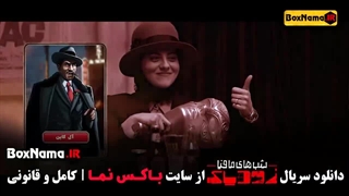 دانلود فیلم شب های مافیا زودیاک فصل ۲ دوم سریال ایرانی