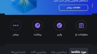 انتقال نات کوین از تون کیپر به نوبیتکس پارت ۲