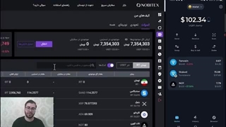 آموزش فروش نات کوین  تبدیل نات کوین به تومان  به ساده ترین روش