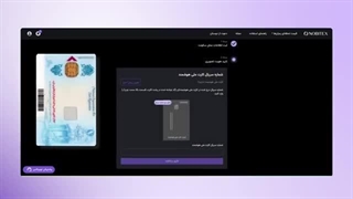 جدیدترین آموزش ارتقا به سطح 2 کاربری در صرافی نوبیتکس