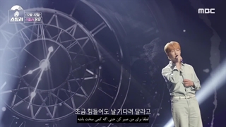 [FarsiSub] 북받친 감정, 묵묵히 와닿은 온유의 진심 온유 - 12월 32일, MBC 240623 방송