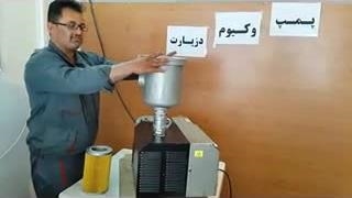 تعویض فیلتر پمپ های وکیوم