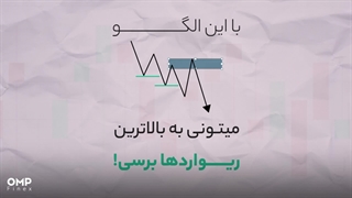 آشنایی با الگو QM | او ام پی فینکس