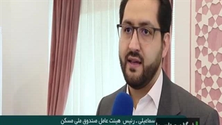 در آخرین جلسه شورای عالی مسکن دولت سیزدهم چه گذشت؟