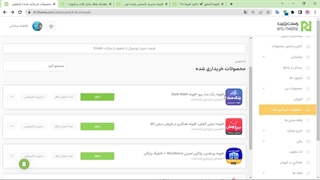 آموزش نصب افزونه elementor pro