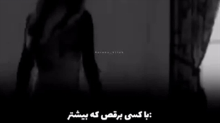 با کسی که ناراحتت کرده برقص.