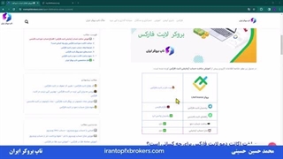 آموزش افتتاح حساب دمو در لایت فارکس - افتتاح حساب دمو لایت فایننس