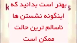 طرز استفاده صحیح از توالت فرنگی