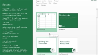 جلسه اول-آموزش مقدماتی اکسل