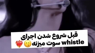 سوت زدن جیسو در کوچلا