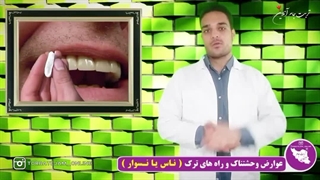 همه چیز در مورد مخدر وحشتناکی به نام ناس