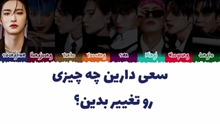 لیریک فارسی اهنگ This World از ایتیز (ATEEZ)+کار کد رنگی