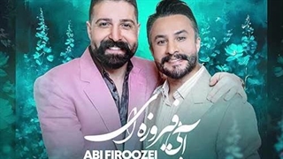 حمید هیراد و راغب آبی فیروزه ای