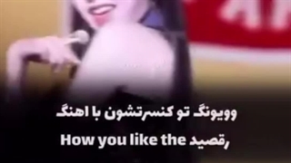 متاسفانه که آیدلت باهات هم نظر نیست:)