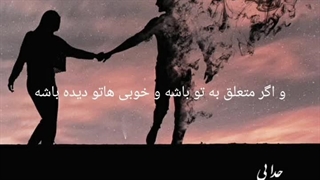 برای چی بعضی موقع ها باید جدا یا تنها بود ؟