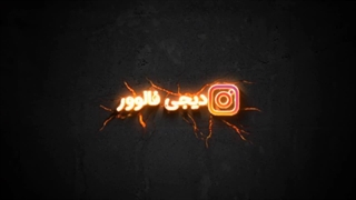 دریافت ممبر رایگان تلگرام از سایت دیجی فالوور+کاملا واقعی