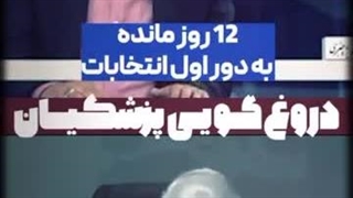 پزشکیان تنها یک روز پس از انتخابات: بنزین گران می شود!