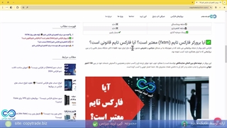 ‫کلاهبرداری فارکس تایم 2024 - آیا بروکر فارکس تایم (fxtm) قانونی است؟