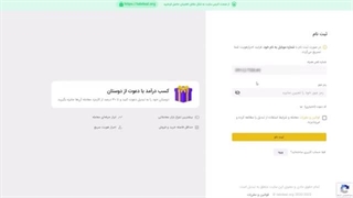 آموزش صرافی ارز دیجیتال تبدیل Tabdeal | تبدیل بیت کوین به تومان |  کد تخفیف در کارمزد تبدیل 1gjahr