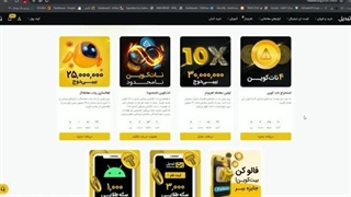 اموزش صرافی تبدیل و فروش نات کوین و برداشت زنده تومانی    کامل 1