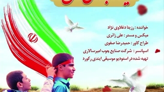 دانلود آهنگ جدید رزیتا دغلاوی نژاد به نام یار دبستانی من