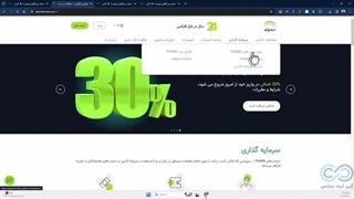 ‫حساب پم آلپاری چیست؟ 