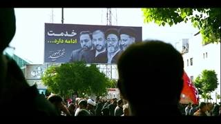 نماهنگ شهید خدمت آیت الله دکتر رئیسی کربوکسی تراپی