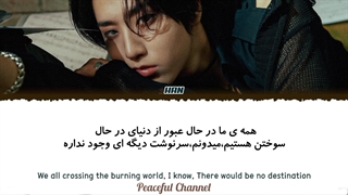 آهنگ Maybe از هان (STRAYKIDS) با لیریک فارسی