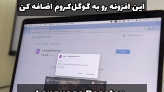 افزونه Language Reactor