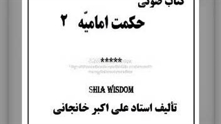 کتاب صوتی بار هستی، عرفان-عشق-عدالت-عزت، علم جمال، دیالکتیک نژاد و نزاد، معنای محبت