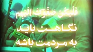 هوشیار باش ایرانی برنگردد روحانی