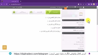 ‫آموزش حساب دمو در آلپاری [ساخت حساب + شارژ + آموزش کار ] 