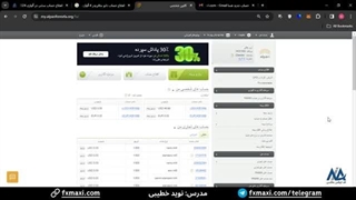 حساب نانو آلپاری چیست؟ 