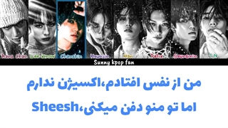 لیریک فارسیLose my breath(ورژن استری کیدز)درخواستی