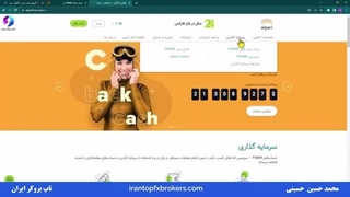 ویدئو 019 |  آموزش افتتاح حساب پم آلپاری - نحوه کپی ترید در الپاری