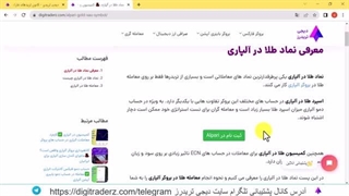 ‫آموزش نماد طلا در آلپاری - ترید طلا در متاتریدر Alpari
