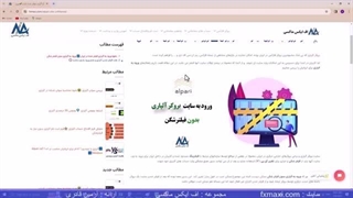 آموزش ورود به آلپاری بدون فیلتر شکن