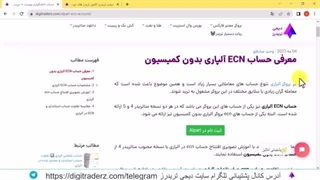 ‫حساب ecn آلپاری چیست؟ آموزش افتتاح حساب ecn آلپاری