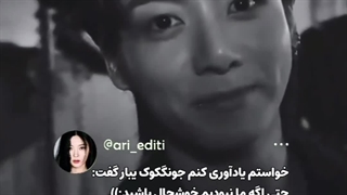 ولی من چجوری بدون شوما ها شاد باشمممم شوما دلیل زندگی خوب من هستینننن